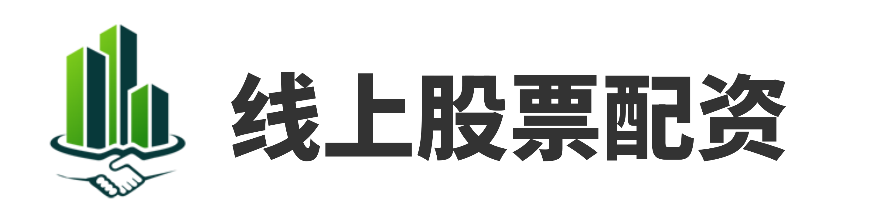 瑞和网配资